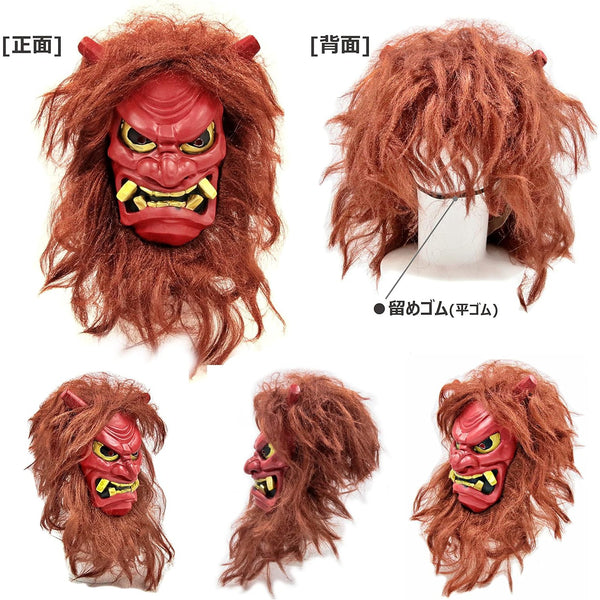 Akita Red and Blue Namahage Masks Demon Oni New Years – Shoran Japan