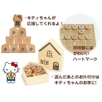 Hello Kitty Wooden Shogi Set w/English Instruction