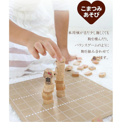 Hello Kitty Wooden Shogi Set w/English Instruction