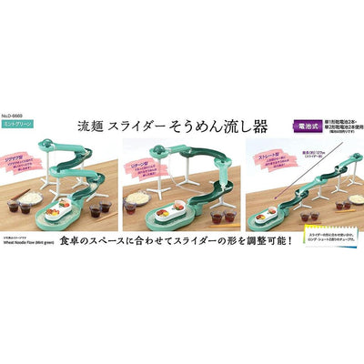 Nagashi Somen Slider Flowing Noodles