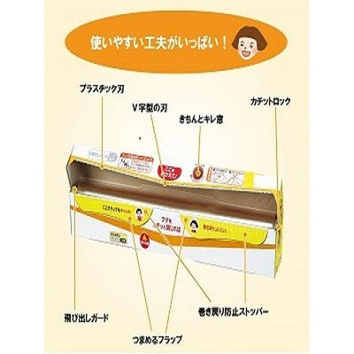 3 Packs of New KREWRAP 30cmx50m Plastic/Cling Wrap for Food