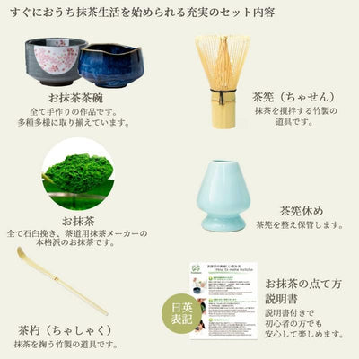 Matcha Ceremony Full Set Sakura Pink Navy Blue Made in Japan