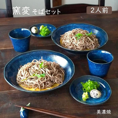 Mino Ware Ceramic Plate for Soba/Udon Navy Blue