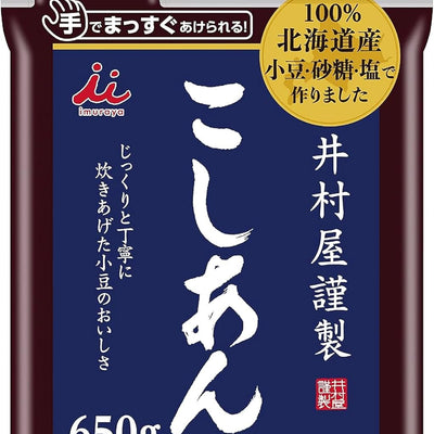 IMURAYA ANKO Koshi-an  (Smooth Sweet Red Bean Paste) 650g