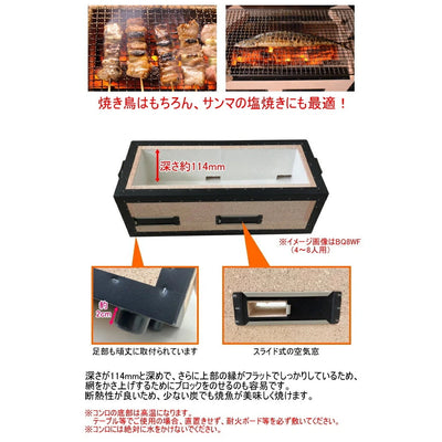 BBQ Konro 54×23cm (4-8ppl) Charcoal Grill Diatomaceous Earth Hibachi