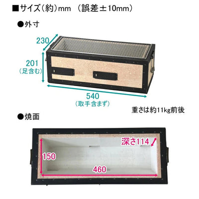 BBQ Konro 54×23cm (4-8ppl) Charcoal Grill Diatomaceous Earth Hibachi