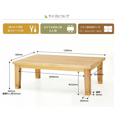 Wooden Kotatsu Table 120 x 80cm Made in Japan