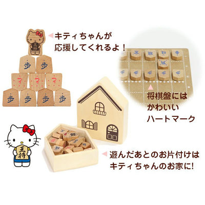 Hello Kitty Wooden Shogi Set w/English Instruction