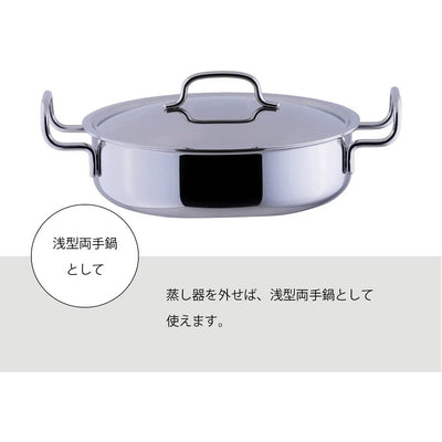 Miyazaki GEO Steamer Pot 25cm for Gas & Induction All Purpose