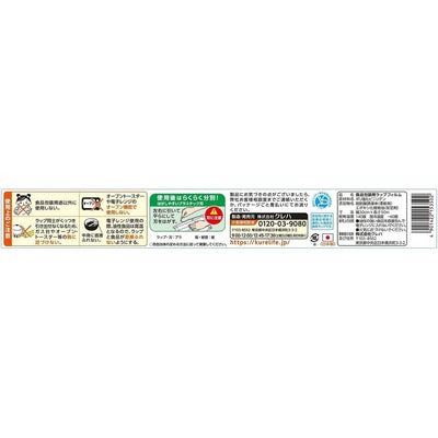 3 Packs of New KREWRAP 30cmx50m Plastic/Cling Wrap for Food