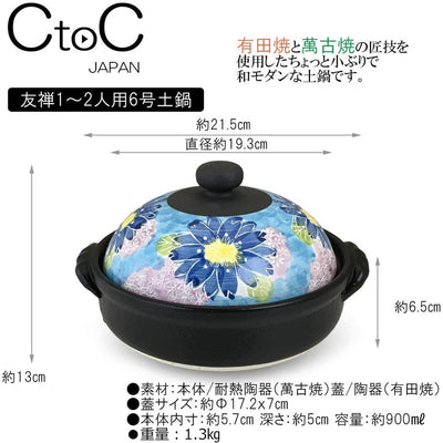 Arita & Banko Ware Collabo Donabe Pot for 1-2 people Blue 