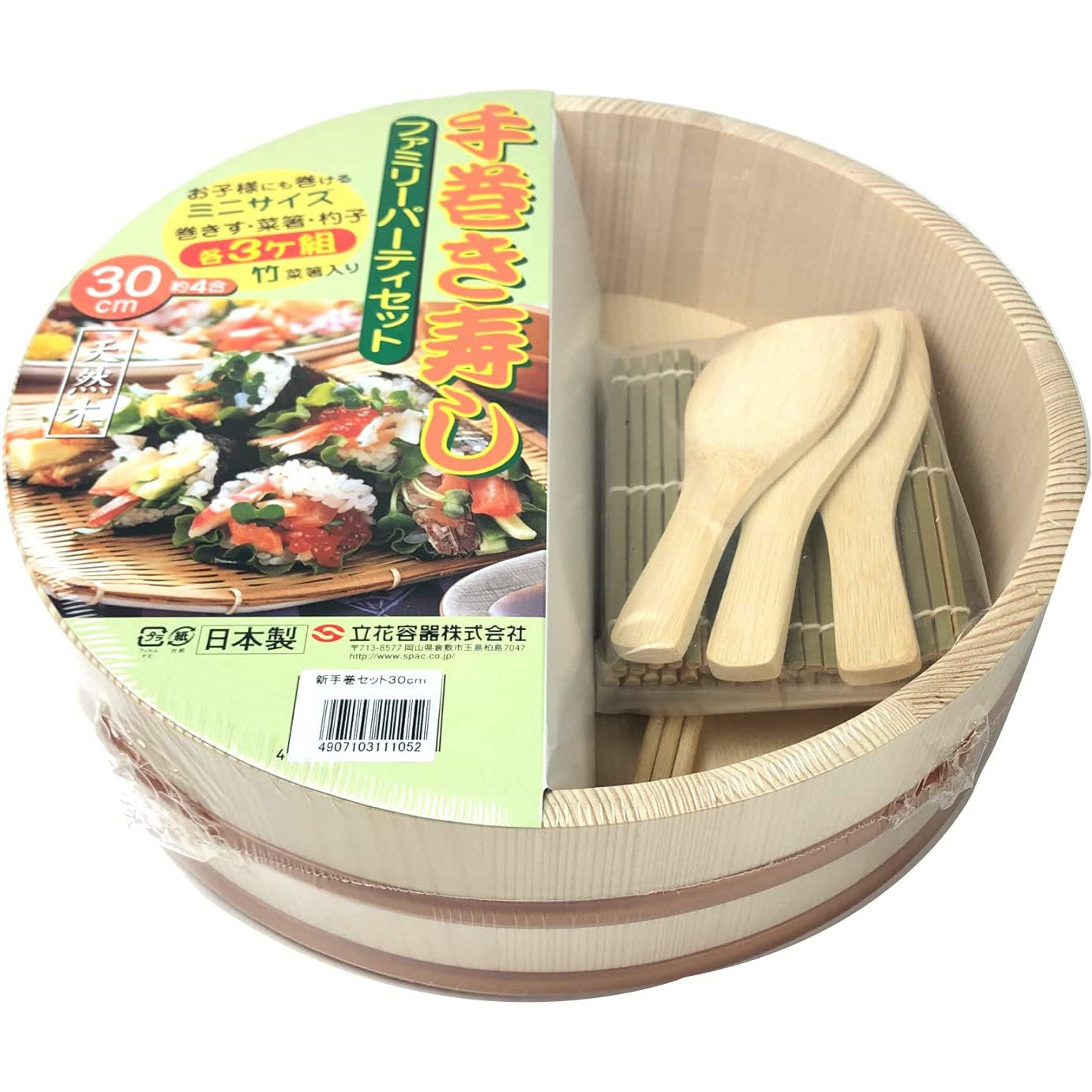 Made in Japan Sushi/Temakizushi Making Kit 30cm Oke