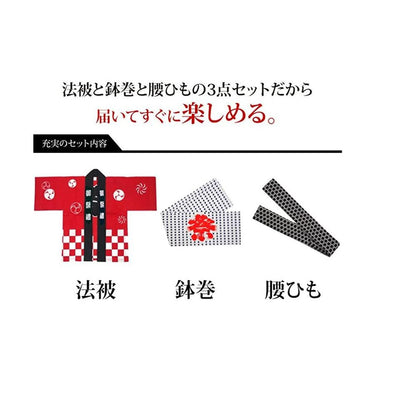 2 Sets of Japanese Matsuri Happi Set Red Unisex "祭 (Festival)" 