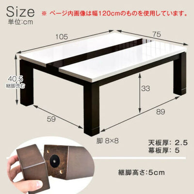 Modern Kotatsu Table Foot Heater 105 x 75cm White/Black – Shoran Japan
